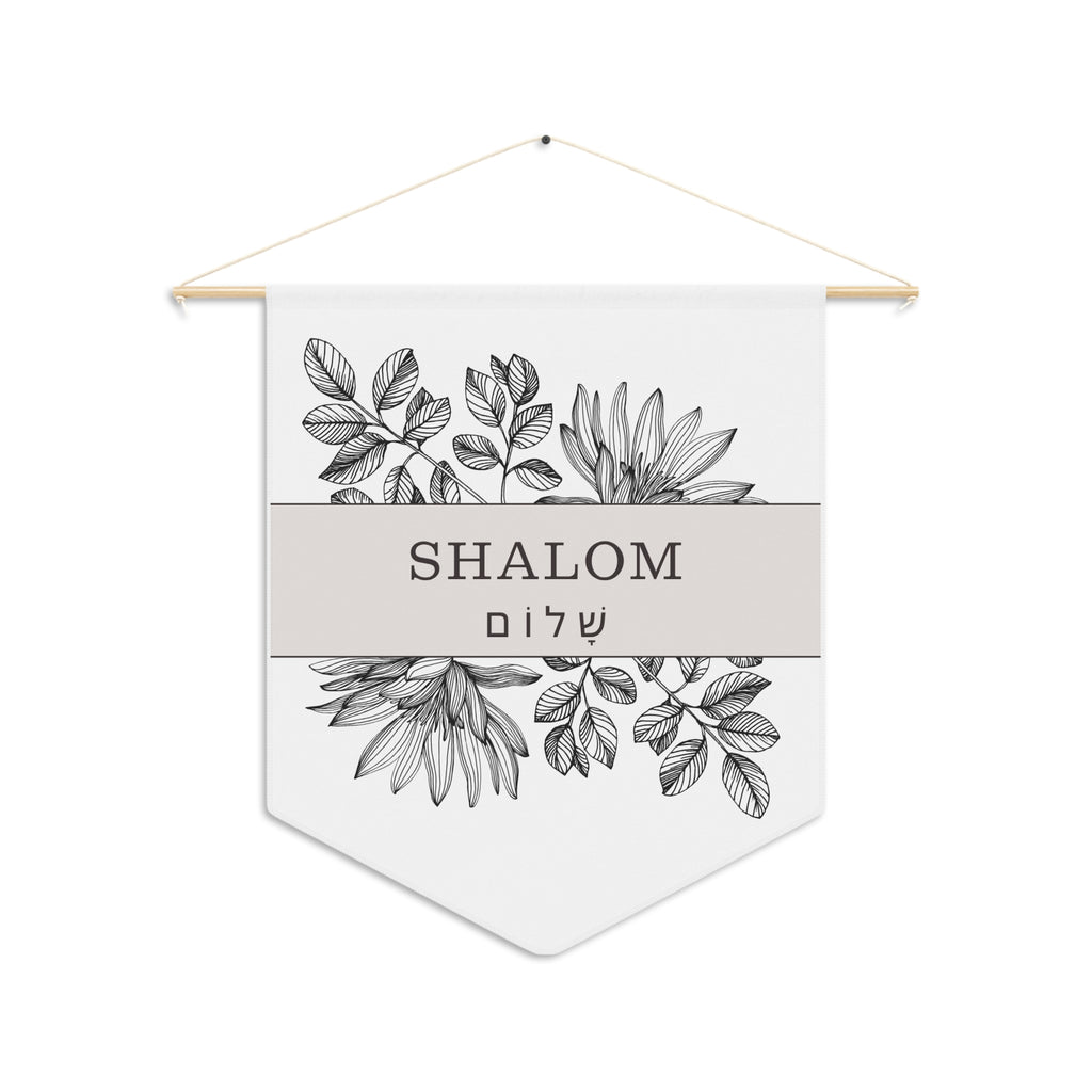 Shalom | Hebrew Botanical Wall Pennant