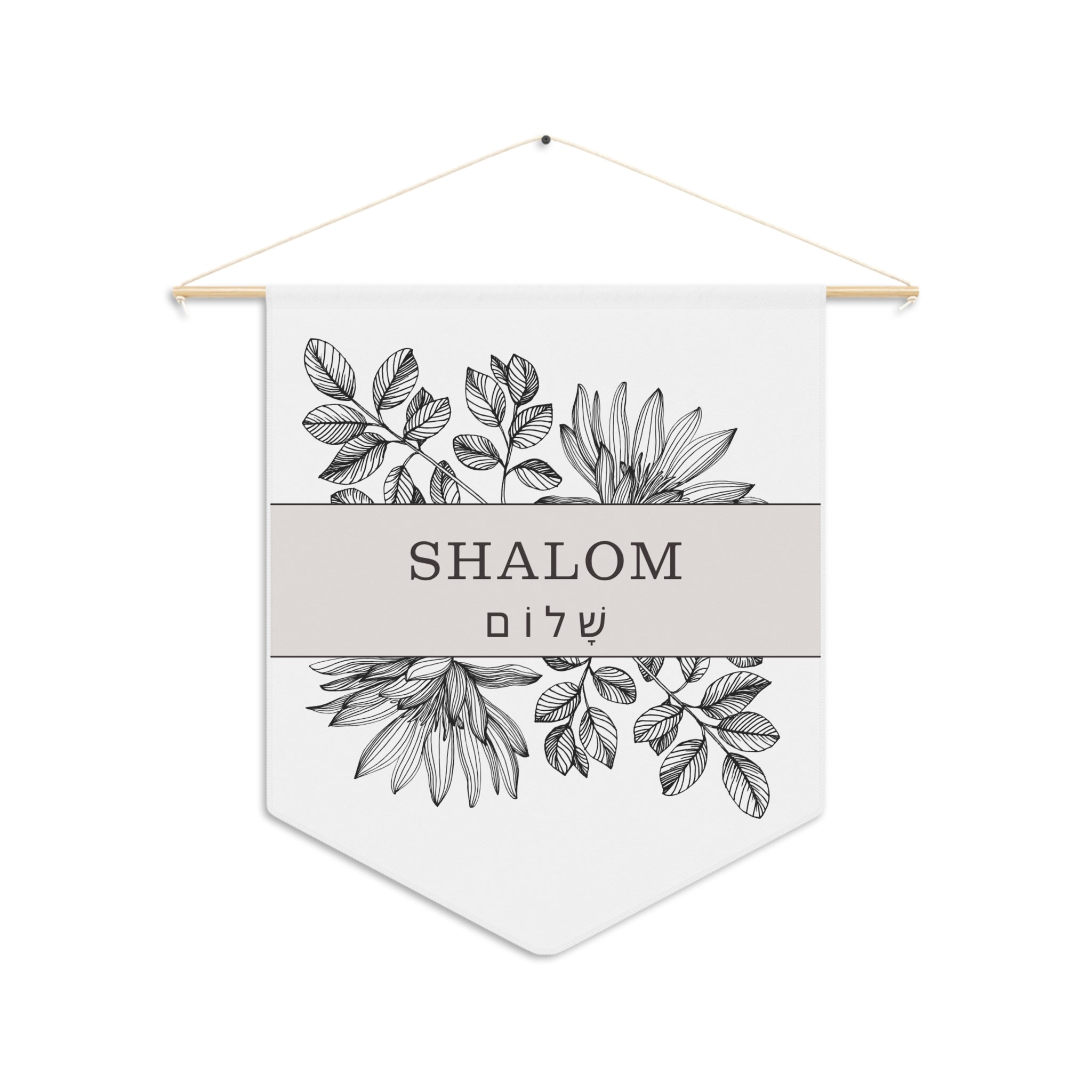Shalom | Hebrew Botanical Wall Pennant