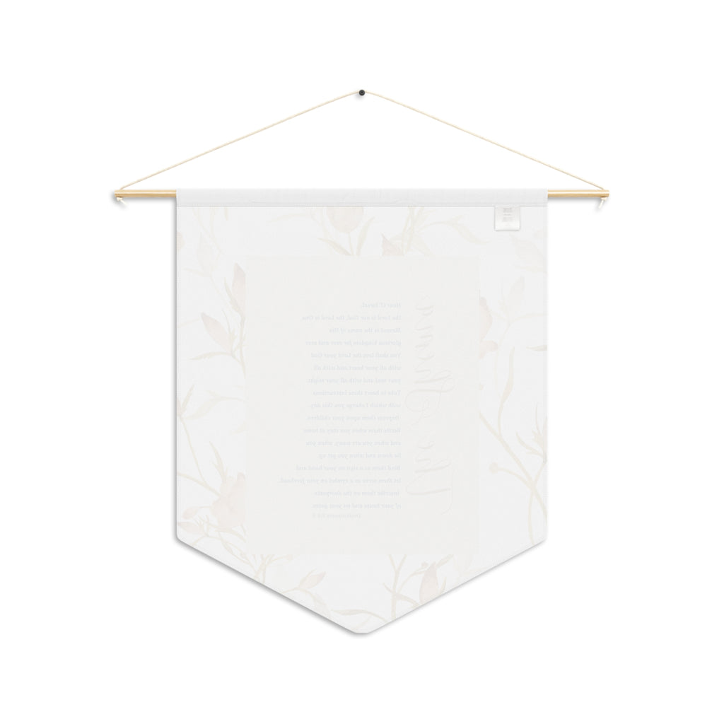 The Shema | Deuteronomy 6:4–9 Floral Wall Pennant