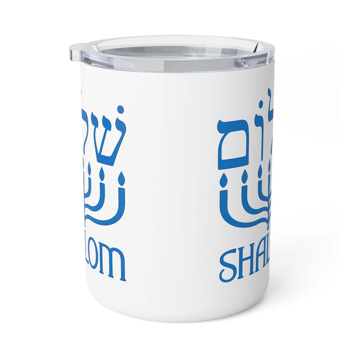 A white insulated tumbler with a clear lid, featuring blue Hebrew lettering and the partial word 'SHAM' printed on the side.