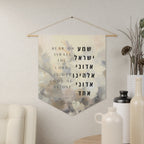 The Shema | Deuteronomy 6:4 Scripture Wall Pennant
